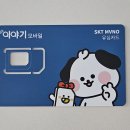 알뜰폰 개통 방법 자세하게, 모요 요금제 비교 및 이야기모바일 신규가입 해본 후기(아이폰 알뜰폰 요금)