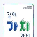 지구살림 사회적협동조합 이미지