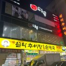 이비가짬뽕 부천역곡점 이미지