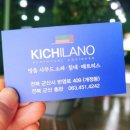 개정꽃농원 | 전주.익산.군산디자인가구 키칠라노(샤무드)침대소파 [재방문후기]