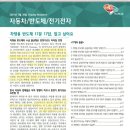 해성전자 이미지