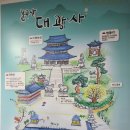 대광사.구미중학교 | 분당 대광사 다녀온 후기 및 템플스테이 정보