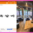 주옥갈비 이미지
