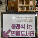 2021년 4월 도서관 주간 이미지