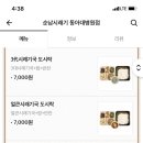 순남시래기 동아대병원점