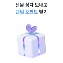 선물상자 이미지