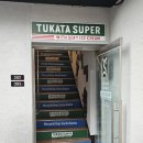 럭키슈퍼(등3) | 성수까지 왜 갔냐구요? 먹으러 갔어요^(feat. 뚜까따 슈퍼, 페로몬 성수, 금돼지식당)