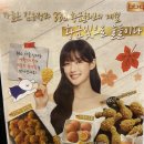 비비큐 하월곡점 이미지