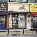 용운시장 | 대전 동구 용운동 강다짐삼각김밥 동계메뉴 후기