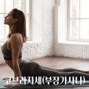 주유천하 - 동해시 청운로 77 | 주유천하