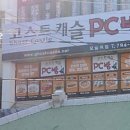 고스트캐슬 이미지