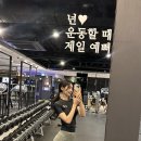 라인휘트니스 | 양재역 헬스장 휴메이크휘트니스 역삼점 | 하체·힙라인 집중 루틴 후기