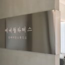 베네필라테스 - 화성시 큰나래2길 51 | 베네필라테스