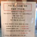 은나와라 뚝딱 이미지