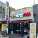 그루브식당 이미지