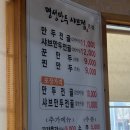 명성만두요리점