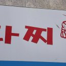 자매다찌 이미지
