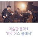 문화가 있는 날 <레이어스> 이미지