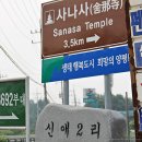 설악프라자주유소 이미지