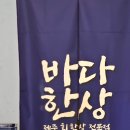 바다한상 | 연동 골목에서 찾은 39,000원의 기적, 제주공항 근처가성비횟집 바다한상 솔직후기