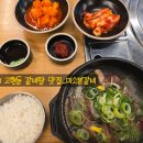 거제 고현동 갈비탕 맛집 왕갈비