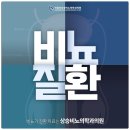 오늘비뇨의학과의원 이미지