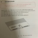 내돈내산 한성컴퓨터 ultron 2235V 모니터 개봉기 &amp; 듀얼모니터 설정방법