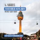 시간여행 1919(순례의 비밀일기) | [대구시민주간] 2021 대구시민주간을 의미있게 누리는 5가지 방법!