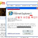 인터넷 익스플로러 버전을 확인하는 방법 이미지