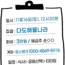 [11월 정모] 생아귀들깨탕+가을 공원 산책+도란도란 티타임 이미지