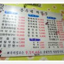 정선명주 이미지
