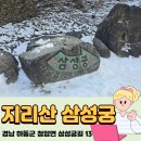 지리산 삼성궁 후기, 조용한 트래킹 명소, 계절 따라 다른 매력