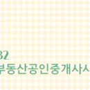 아리공인중개사사무소 이미지