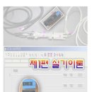 (기능장 실기를 위한) PLC 기초 - 품절 - 이미지