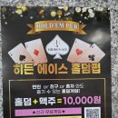 에이스홀덤 이미지