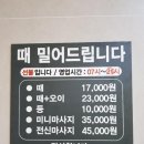 광천사우나