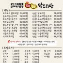 도리도리닭도리탕 - 포항시 남구 철강로 686-4 | 도리도리닭도리탕