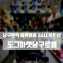 도그마캣구로