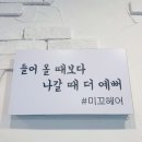 미꼬헤어 - 부여군 | 미꼬헤어