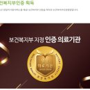 포천힐링요양병원 | 포천힐링요양병원 이용 후기