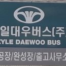 자일대우버스(주) - 8108 | 자일대우버스(주)