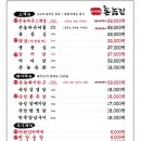 촌놈집 이미지