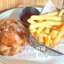 카페피네 - 61520 | 창릉천 산책길 창릉천카페 피네 | 버터떡 맛집 애견동반+ 아이동반 가능한 카페 피네 솔직 후기