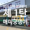 비둘기공인중개사사무소 이미지