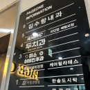 김수항내과 이미지
