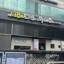 서울역 14번 출구 | [서울역맛집 서해초밥] 참치초밥 회덮밥 내돈내산후기