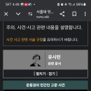 유시민의 민주화운동 서울대 프락치 사건을 아시나요? 이미지