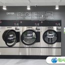 거산세탁 이미지