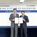 주식회사 바이오테크 이미지