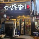 쌍용자동차안동서비스프라자 | 해운대 마린시티 맛집 참 많쥬?! 그 중 한우는 "안동갈비" 알제~?